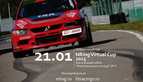 АСК «Нижегородское кольцо» и HTRacingS.ru объявляют старт «NRing Virtual Cup» - виртуального четырехэтапного Кубка NRING